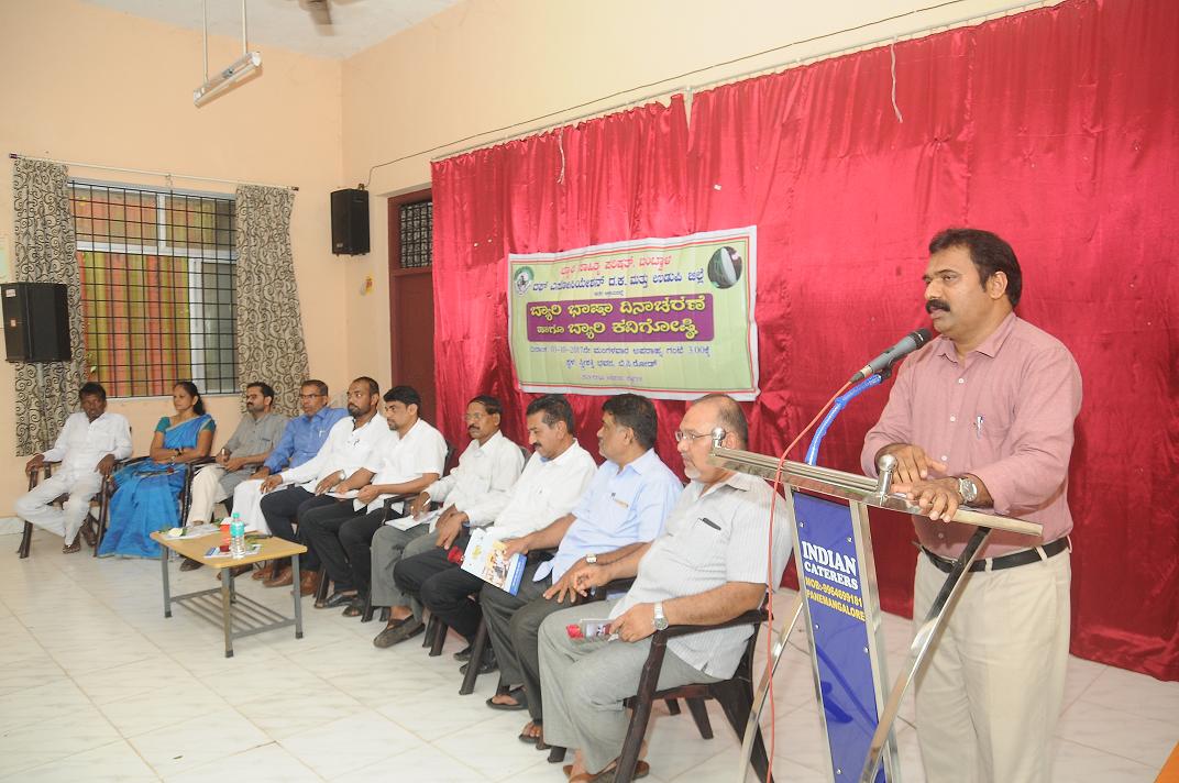 ಭಾಷೆ ಸಮುದಾಯದ ಒಗ್ಗಟ್ಟಿಗೆ ಕಾರಣ: ಚಂದ್ರಶೇಖರ ಪಾತೂರು